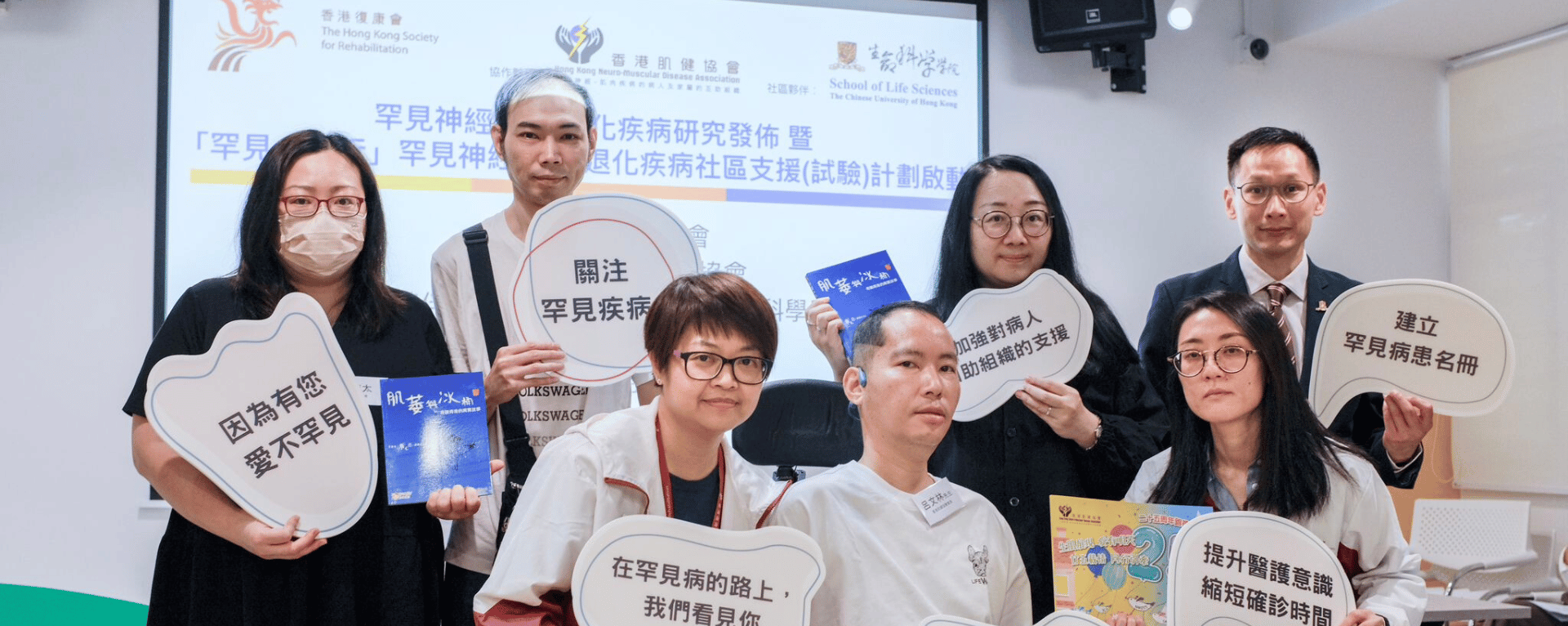 香港復康會調查：罕見病患者及家屬確診前後困難多 (1)