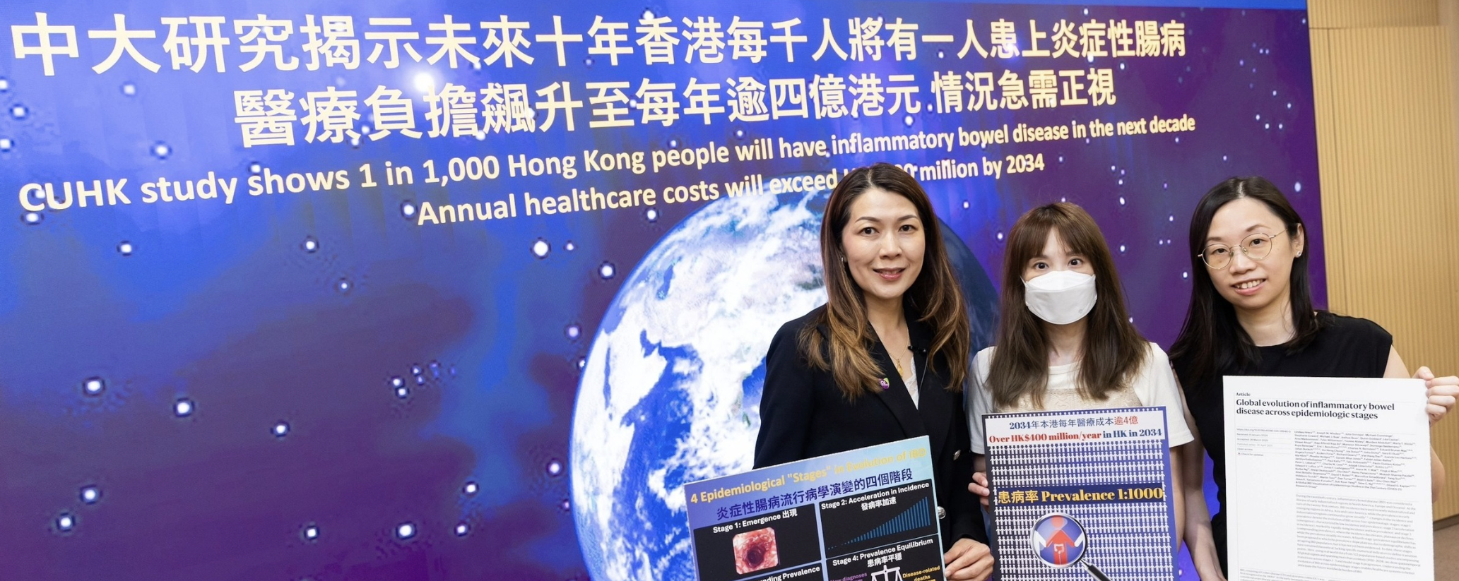 中大研究揭示未來十年香港每千人將有一人患上炎症性腸病 醫療負擔飆升至每年逾四億港元 情況急需正視2